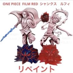 ONE PIECE 戦光絶景 シャンクス ルフィ ニカ リペイント フィギュア ONE PIECE 戦光絶景 シャンクス ルフィ ニカ リペイント フィギュア