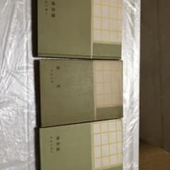 茶道文庫　3冊　楽茶盌　茶花　国焼茶盌のサムネイル