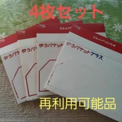 ゆうパケットプラス 専用箱 中古 112枚 ゆうパケットプラス 専用箱 4枚セット 中古 再利用可能品 - メルカリ