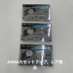 AXIA カセットテープ PS-I 64 70 80 本体使用済み 3本セット - メルカリ