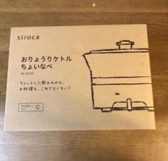 おりょうりケトル ちょいなべ SK-M152 アイボリーのサムネイル