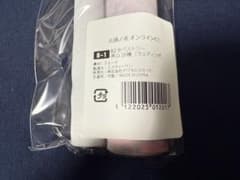 夫婦ノ夜オンラインくじ　B賞　タペストリーのサムネイル