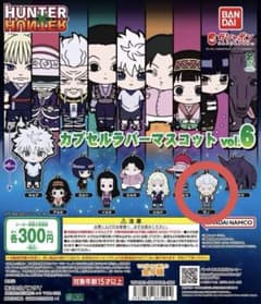 HUNTER×HUNTER カプセルラバーマスコット vol.6 ゼノのサムネイル