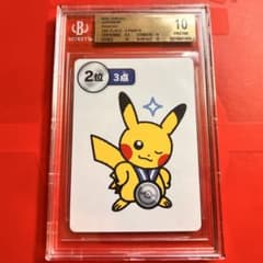 BGS10 PRISTINE ピカチュウ 二回戦 2位 ポケモンタルカ 検PSA - メルカリ