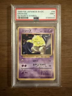 ARS10 スリープ 1996 初版 ARS10 スリープ 1996 初版