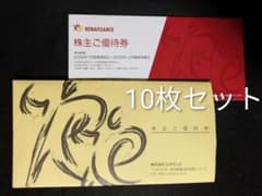 ルネサンス 株主ご優待券 10枚セットのサムネイル