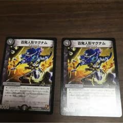 百発人形マグナムのサムネイル