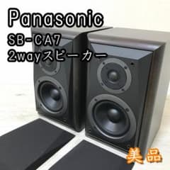 【美品】Panasonic SB-CA7 2wayスピーカー SB-M10 同等 美品】Panasonic SB-CA7 2wayスピーカー SB-M10 同等 - メルカリ