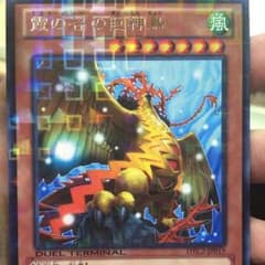 遊戯王 霞の谷の巨神鳥のサムネイル