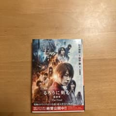 루로니 검심 최종장 The Final