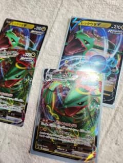 ポケモンカード レックウザV VMAX 計4まいせっとのサムネイル