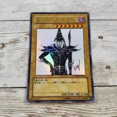 遊戯王 ブラック・マジシャン 高橋和希サイン入り ウルトラ WJMP-JP012
