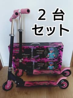 2台セット キックボード 双子 キックスクーター キックスケーター姉妹 