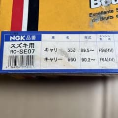 プラグコード、ディスキャップ新品未使用、のサムネイル