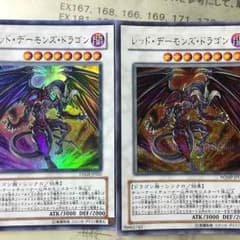レッドデーモンズドラゴンのサムネイル