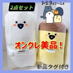 オンクレ美品お文具といっしょ ほんのりほっぺぬいぐるみXL 2種セット
