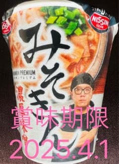 みそきん  ラーメンのサムネイル
