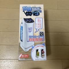 配膳ロボだ にゃん×2 パープルのサムネイル