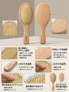 VIVICN ヘアブラシ 堅実な素材けやき天然ビーチ材 エアークッションのサムネイル