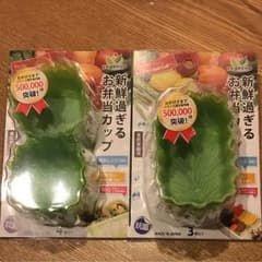新鮮すぎるお弁当カップ 2種類セットのサムネイル