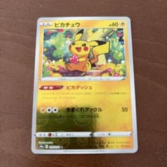 ピカチュウ P サン&ムーン スペシャルセット「ピカチュウ」 キラ 0のサムネイル