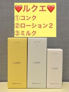 ナリス化粧品 ナリスルクエコンク&ローション2＆ミルク&クリーム ナリス化粧品 ナリス ルクエ コンク&ローション2&ミルク - メルカリ