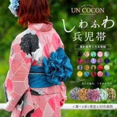 兵児帯 へこ帯 ホワイト 浴衣のサムネイル