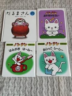 だるまさんの ノンタン 絵本 4冊セット 赤ちゃん版 - メルカリ