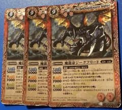 PSA10 世界2枚　魔龍帝ジークフリード 英語版 海外版 初期　バトスピ 魔龍帝ジークフリード(BS04-X13) | X | ドラゴンスター | バトルスピリッツ