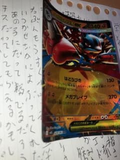 メガルカリオEX 340HP エクストラレア - メルカリ