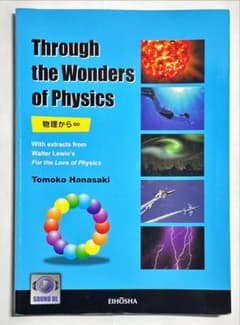 Through the Wonders of Physics 物理から∞のサムネイル