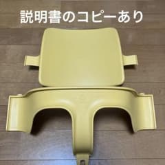ストッケ stoke トリップトラップ　ベビーセット サンフラワーイエローのサムネイル
