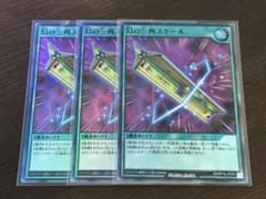 幻の三角スケール スーパー3枚 遊戯王ラッシュデュエル - メルカリ