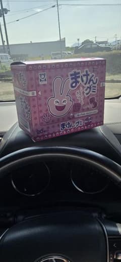 まけんグミ 60gのサムネイル