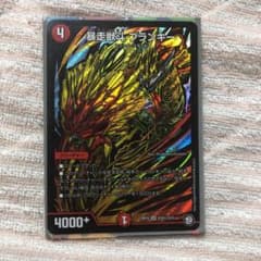 暴走獣斗ブランキー シクのサムネイル