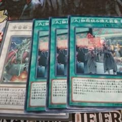 宇宙砦ゴルガー 1枚 「A」細胞組み換え装置 3枚のサムネイル