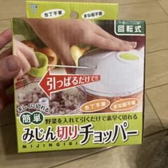 みじん切りチョッパーのサムネイル
