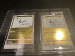 ピカチュウ：YU NAGABA×ポケモンカードゲーム PROMO S-Pプロモのサムネイル