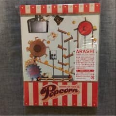嵐ポップコーンのサムネイル