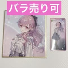 プロセカ 桃井愛莉 ZOZOTOWN ミニ色紙 メモステ - メルカリ
