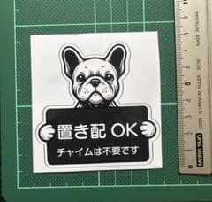フレブル☆置き配ステッカーのサムネイル