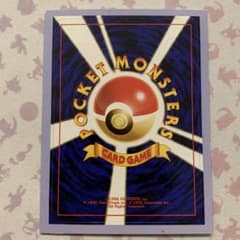 ナッシー エグゼクター 旧裏 未剥がし ポケモンカード - メルカリ