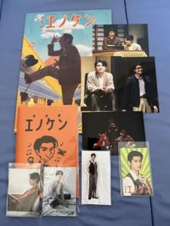 本田響矢　舞台エノケングッズのサムネイル