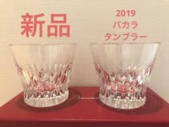 【新品】バカラ　グラス　2019のサムネイル