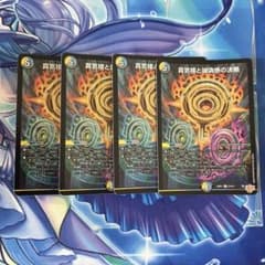 真気楼と誠偽感の決断 4枚セット パーフェクトペテンシー - メルカリ