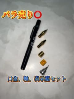 新品未使用】野原工芸似 シャープペン 固定式口金 今では貴重な真鍮