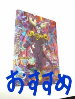 キョアックマン　ドラゴンボールヒーローズ　1のサムネイル