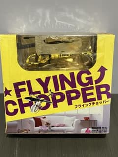 【未開封・現状品】フライングチョッパー 小型ヘリコプター ラジコン（RCヘリ）のサムネイル
