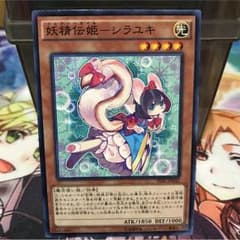 妖精伝姫-シラユキのサムネイル