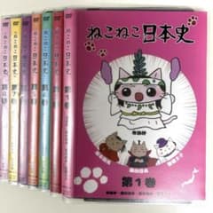★ジャック★ ねこねこ日本史　DVD 14巻セット ☆ジャック様専用☆ ねこねこ日本史 DVD 14巻セット - メルカリ